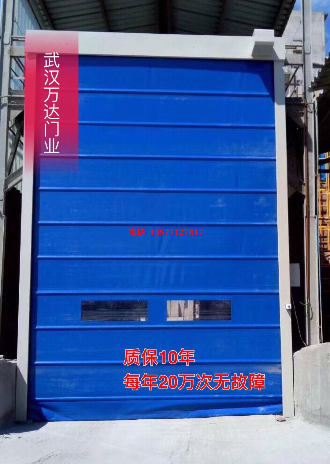 西区防爆卷帘门_COPY